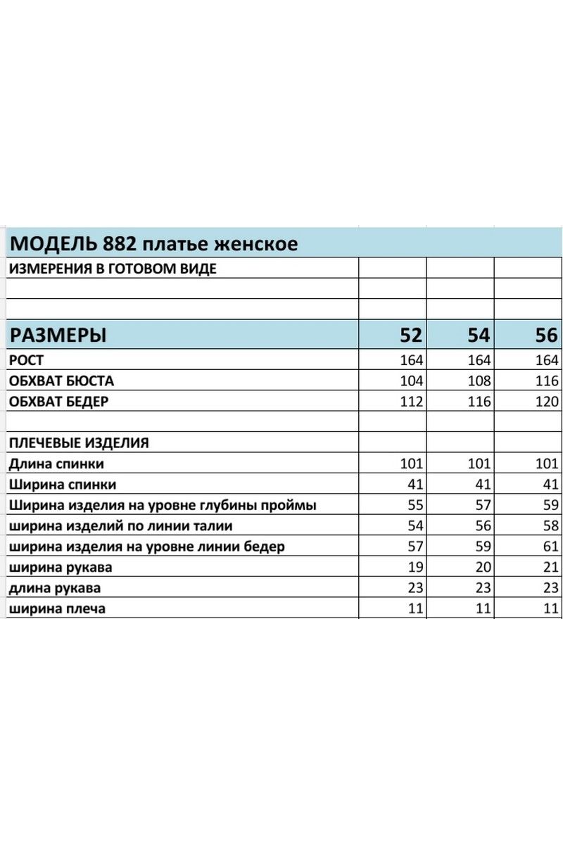 Платья БагираАнТа 882 лаванда