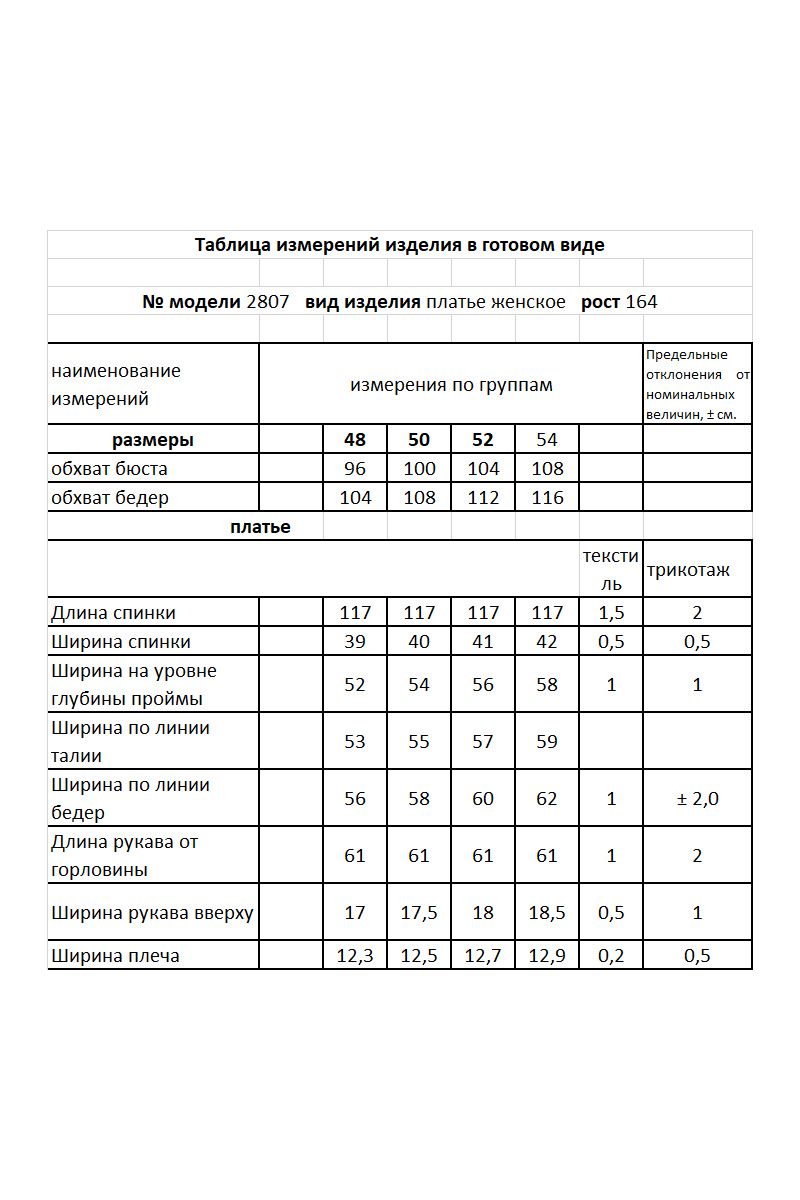 Платья Мода Юрс 2807 горчица