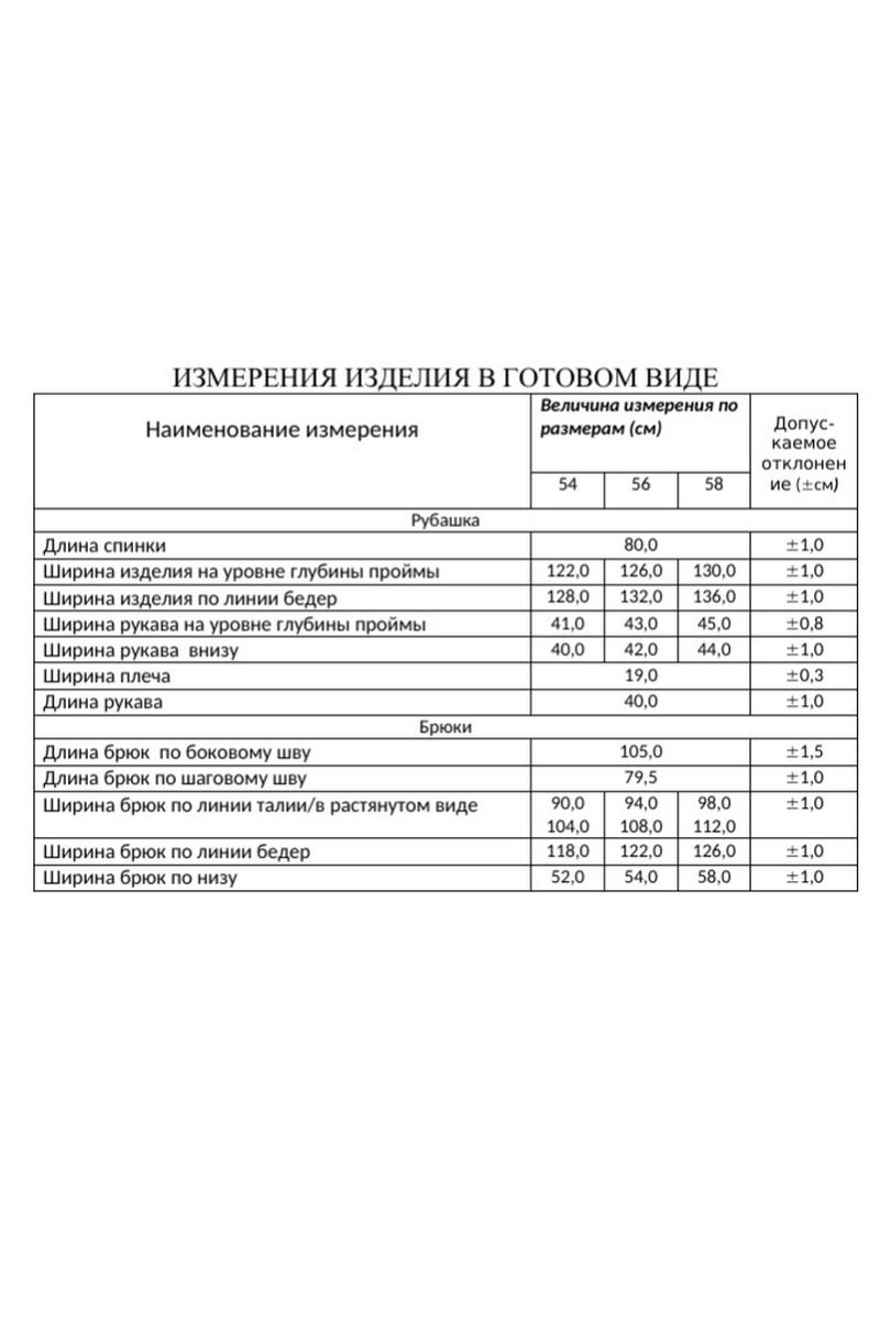 Брючный комплект Lissana 4733 желтый