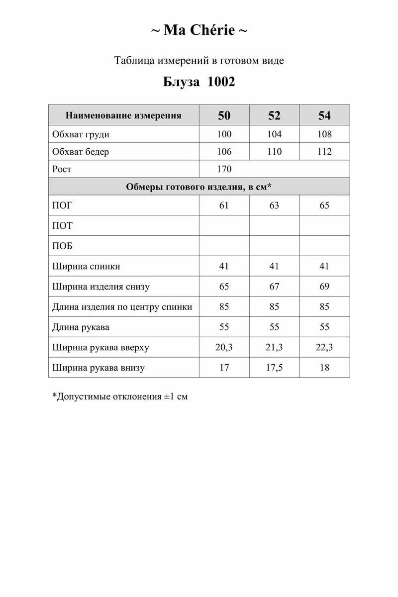 Рубашки Ma Сherie 1002 серо-голубой