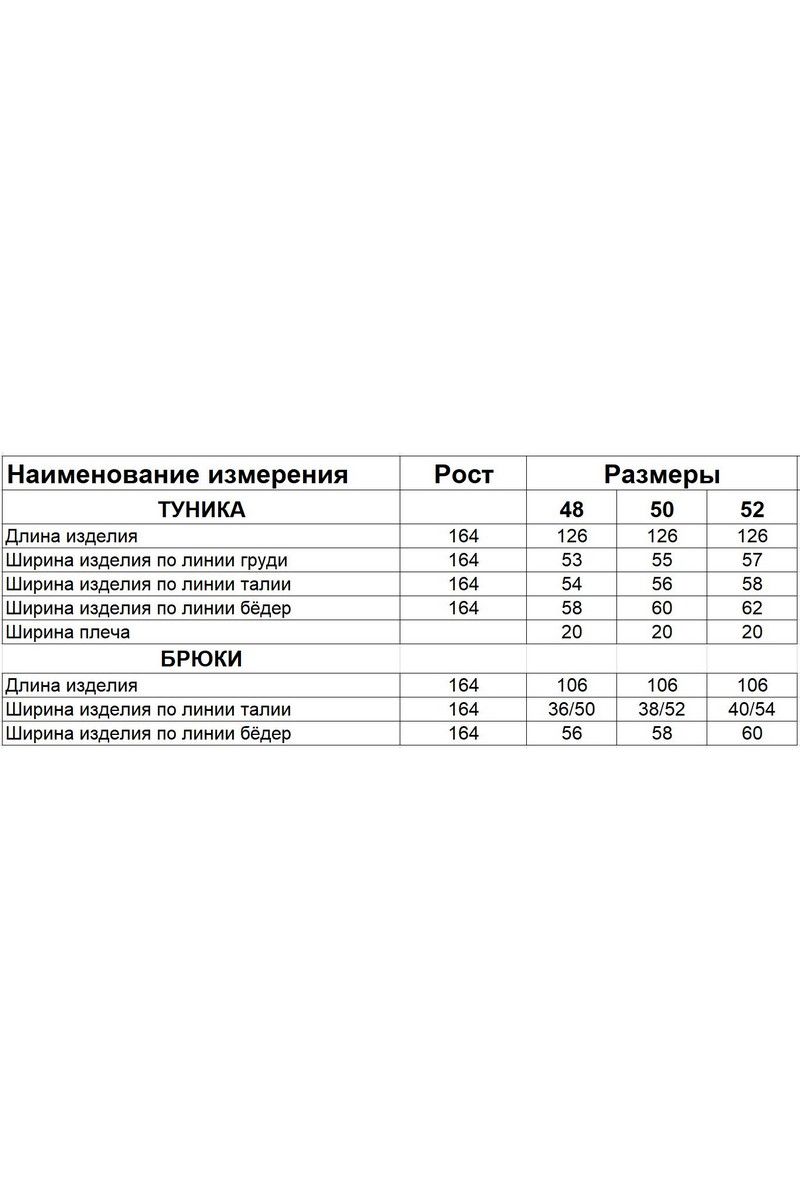 Брючный комплект Диомант 1852 сирень