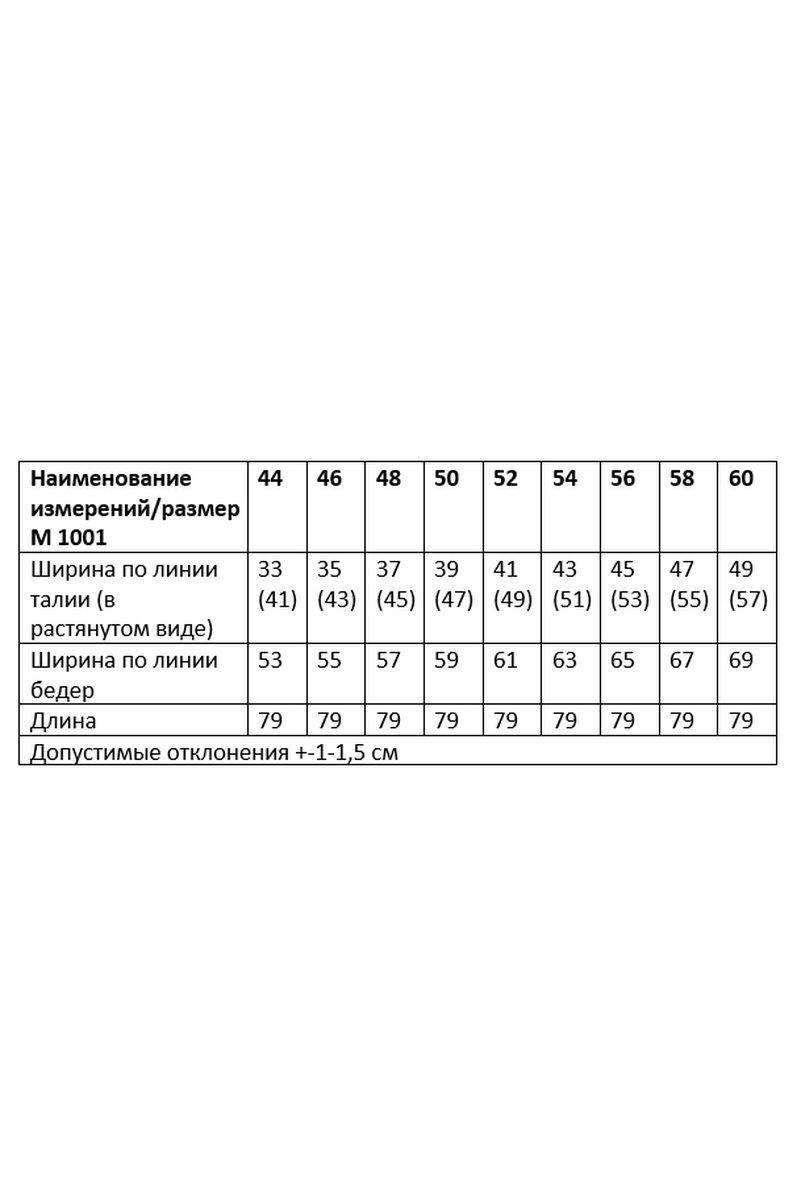 Юбки Andina city 1001-23 орнажевый