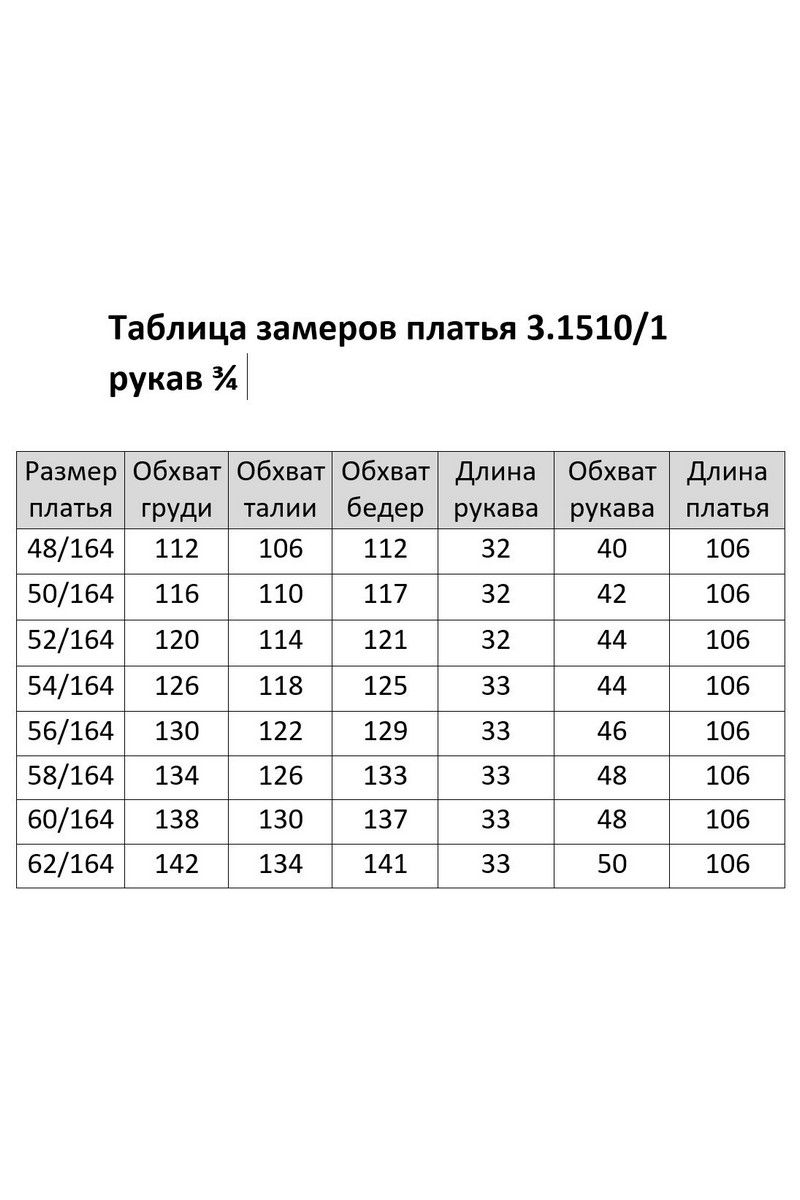 Платья Matini 3.1510/1 темно-синий,3/4