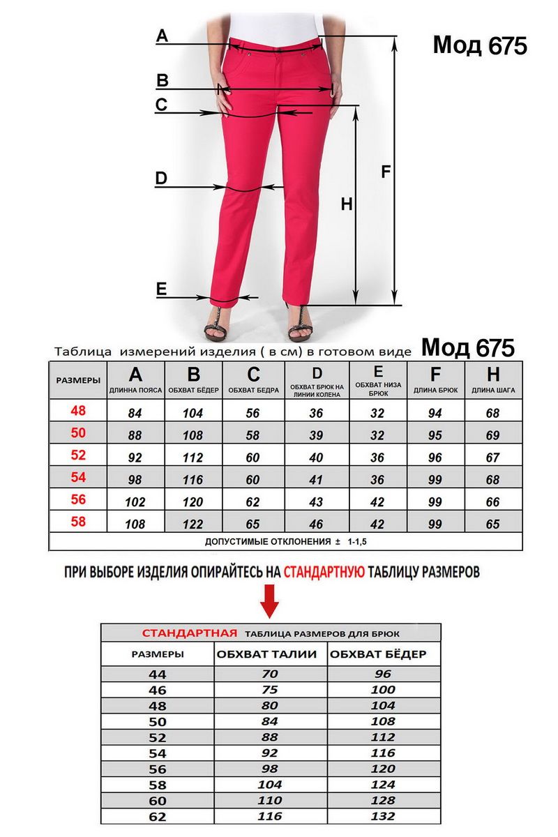 Брюки Mirolia 679 белый