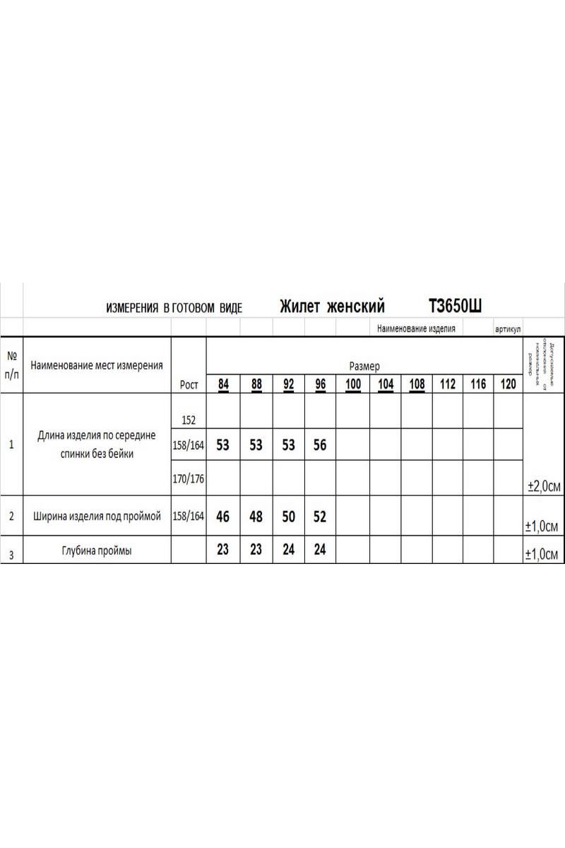 Жилеты Romgil 650ШТЗ коричневый