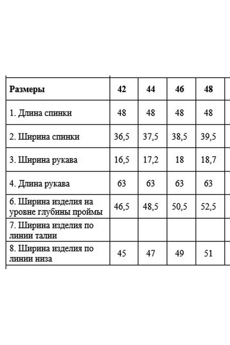 Жакеты DAVYDOV 6318