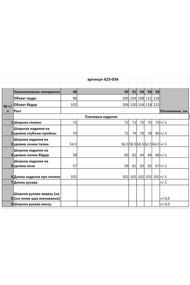 Платья MALI 423-034 белый