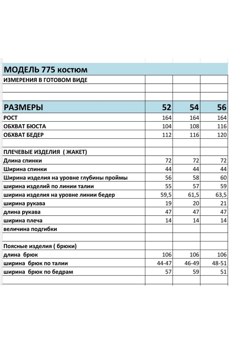 Брючный костюм БагираАнТа 775 изумруд