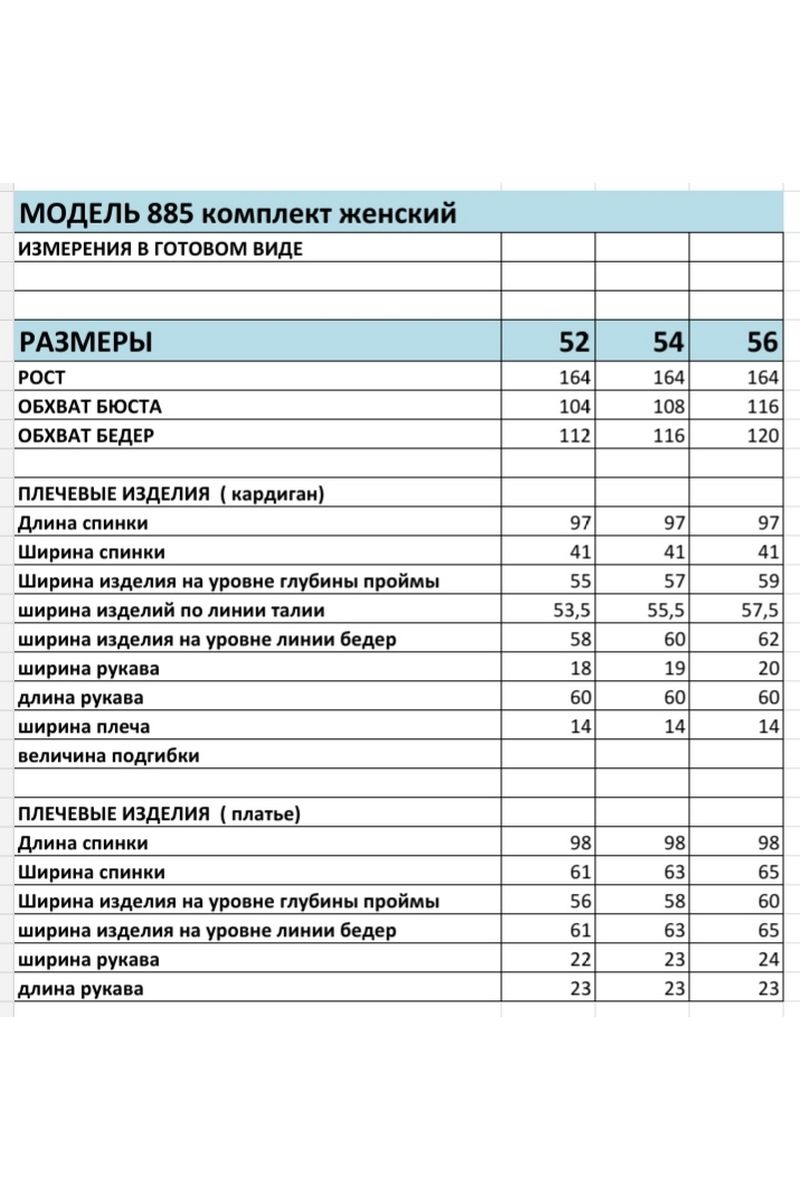 Плательный комплект БагираАнТа 885 зеленый