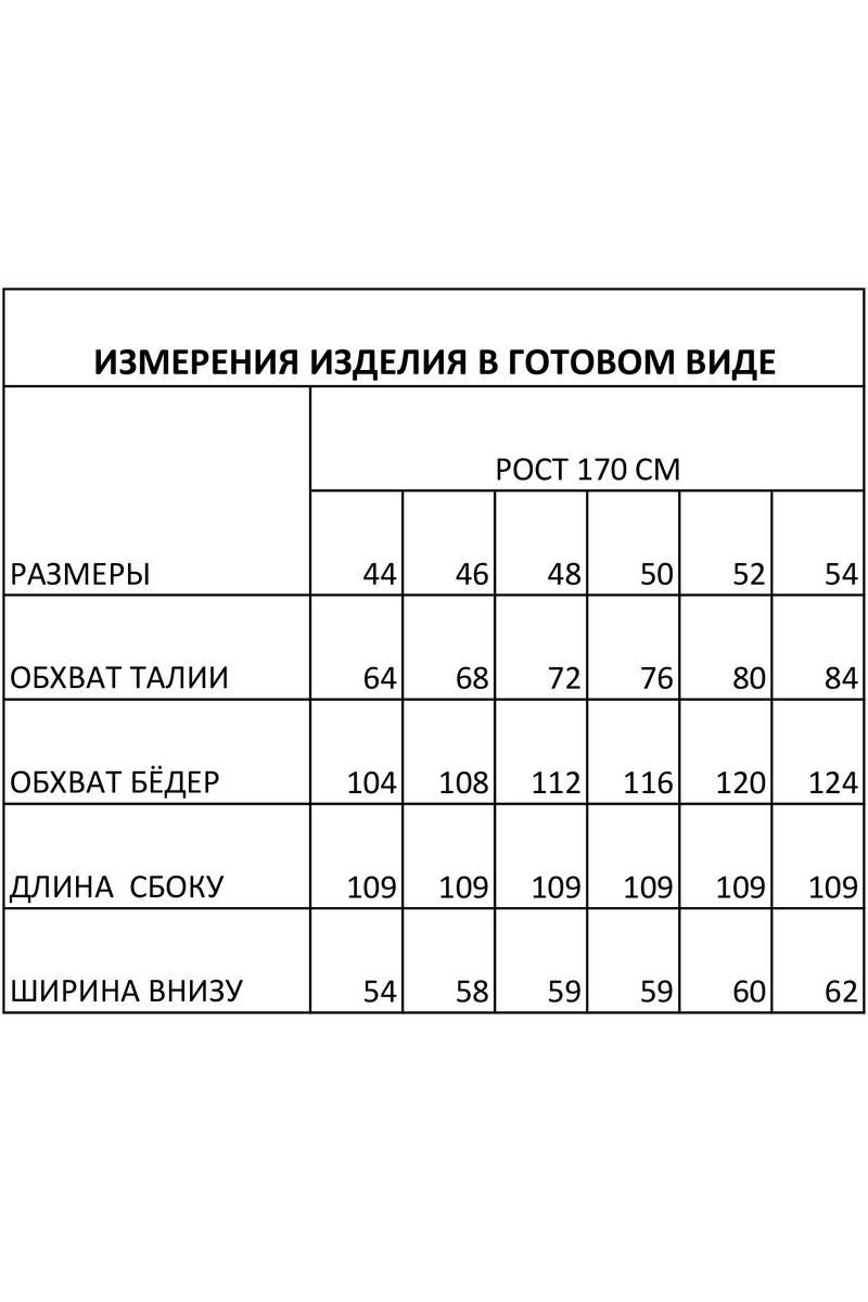 Брюки и леггинсы FOXY FOX 1524 молочный