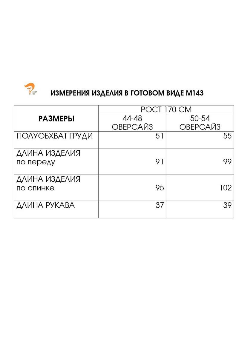 Платья Fita 1436 серо-голубой