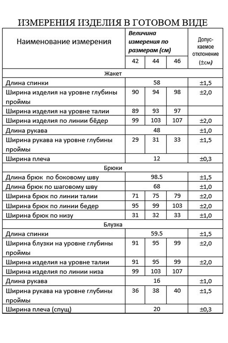 Брючный костюм Lissana 4056 виноградный