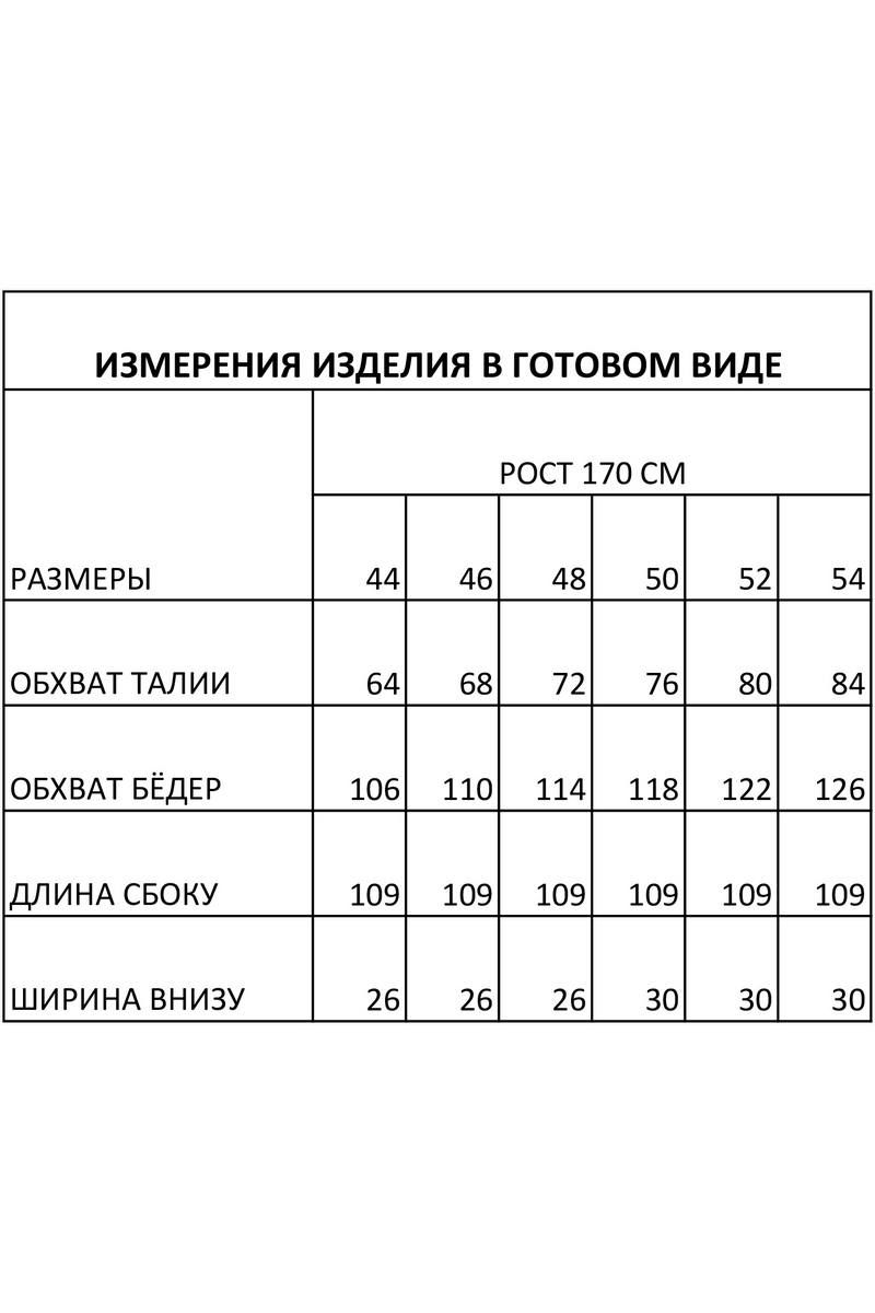 Брюки и леггинсы FOXY FOX 1526 молочный