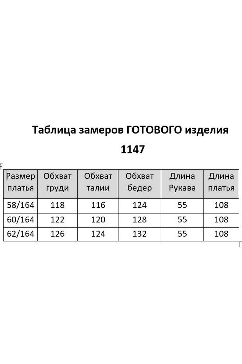 Платья Мишель стиль 1147 черно-белый