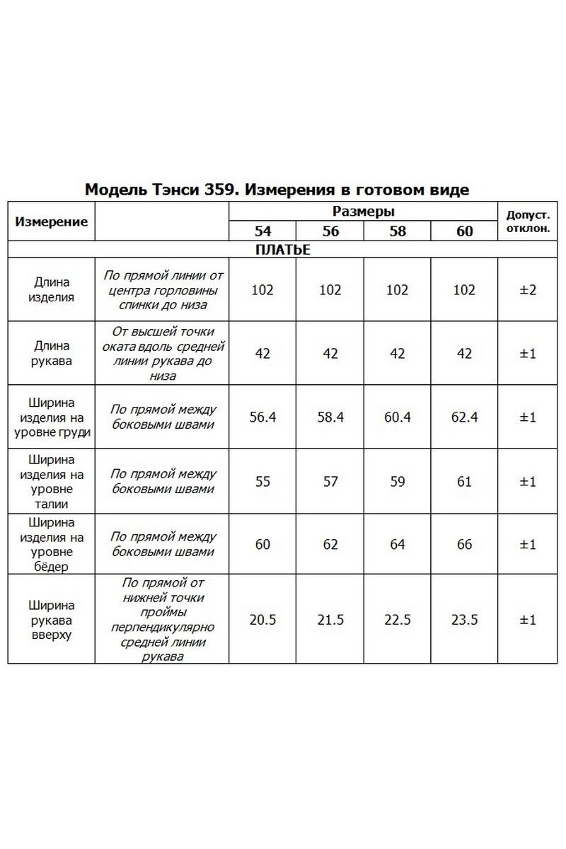 Платья Tensi 359 винный