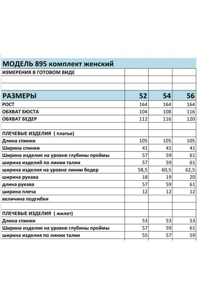 Женский комплект с верхней одеждой БагираАнТа 895 зеленый