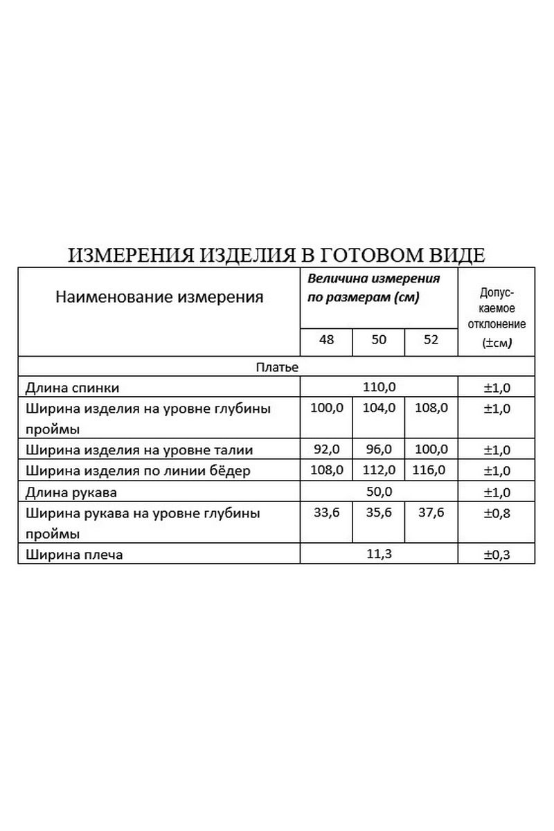 Платья Lissana 4821 белый