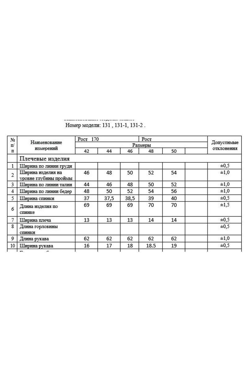 Жакеты DAVA 131 фуксия