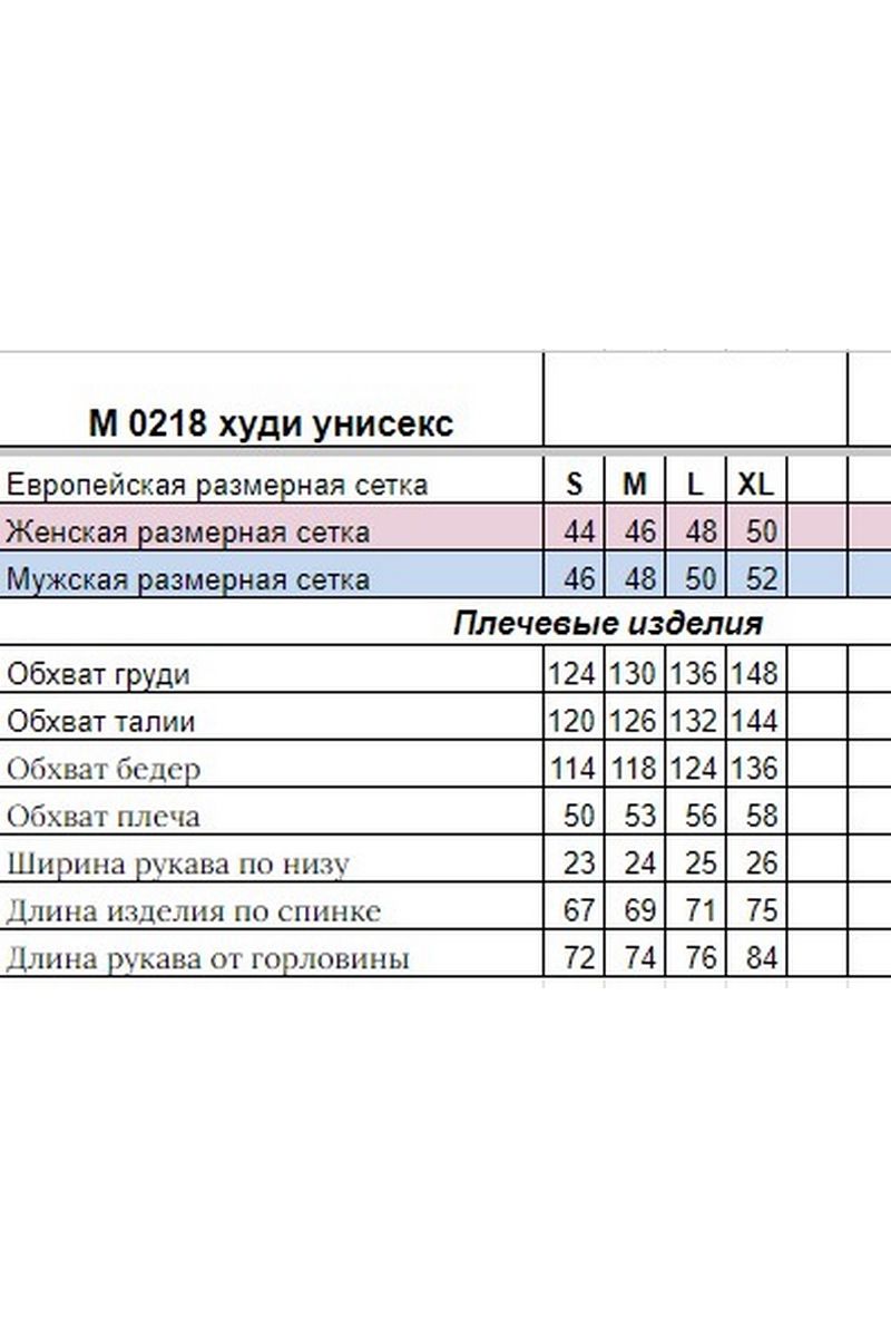 Толстовки и олимпийки HIT 0218/1.1 оранжевый