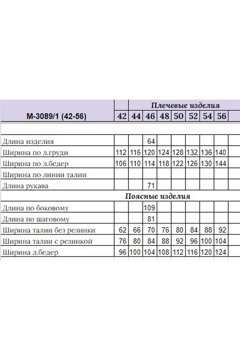 Костюмы HIT 3089/1 оливковый