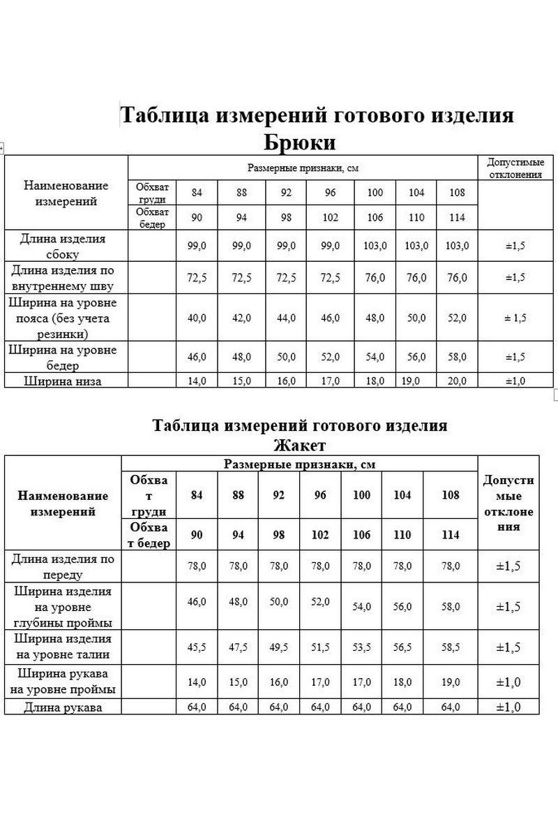 Брючный костюм KaVaRi 8002.4 изумруд