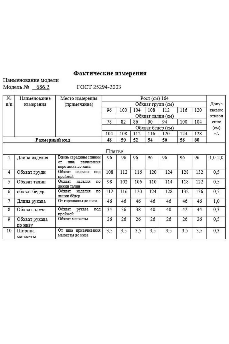 Платья Swallow 686.2