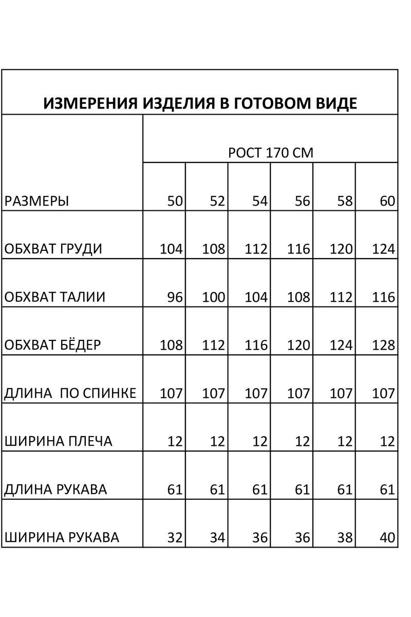 Платья IVA 1488 бежевый
