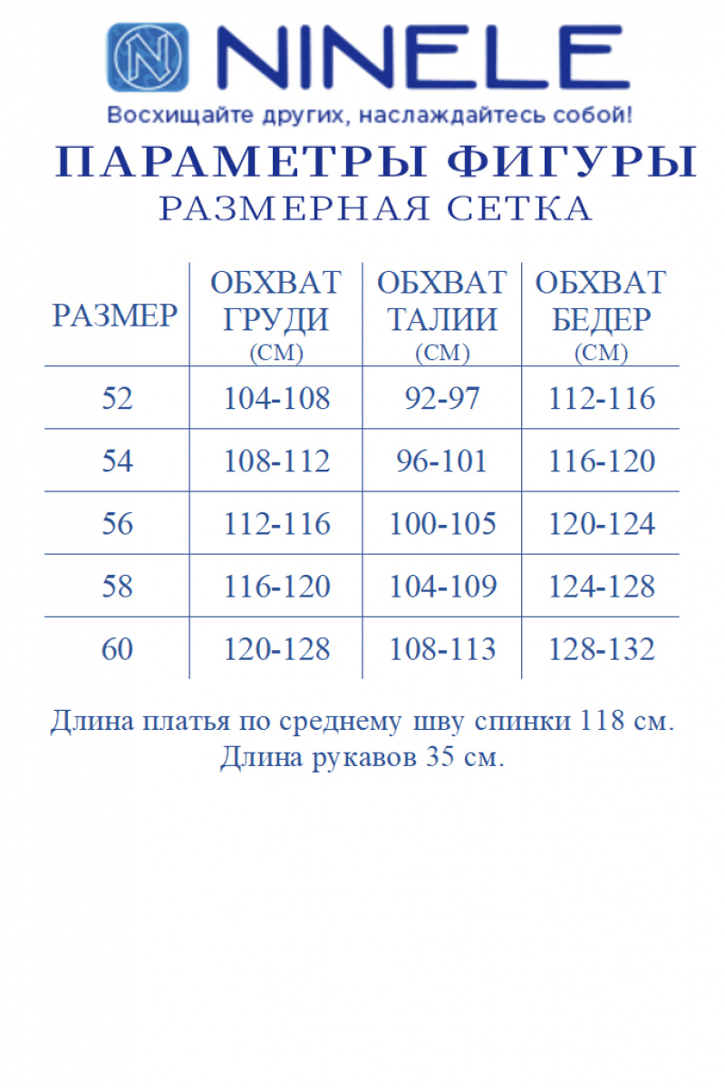 Платья Ninele 7435 синий