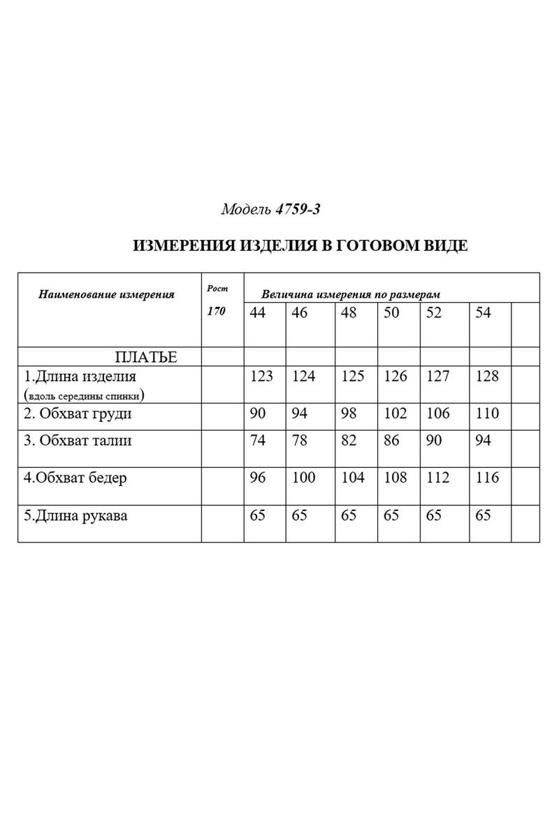 Платья Golden Valley 4759-3 бордовый