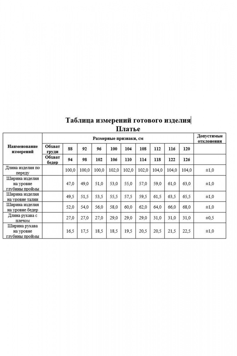 Платья KaVaRi 1064.1 белый