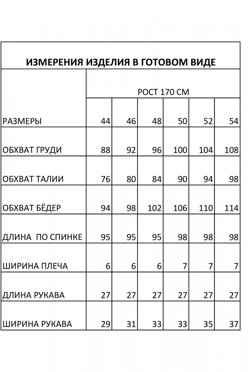 Платья FOXY FOX 1536