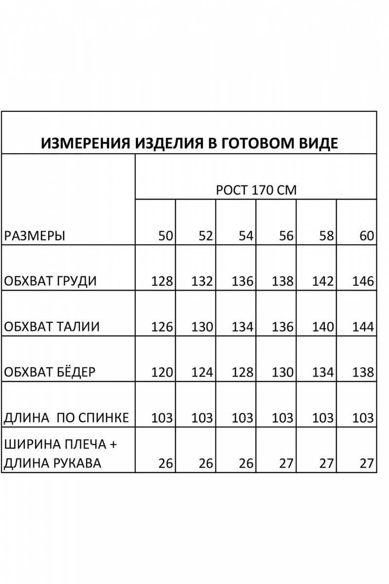 Платья IVA 1539 бежевый