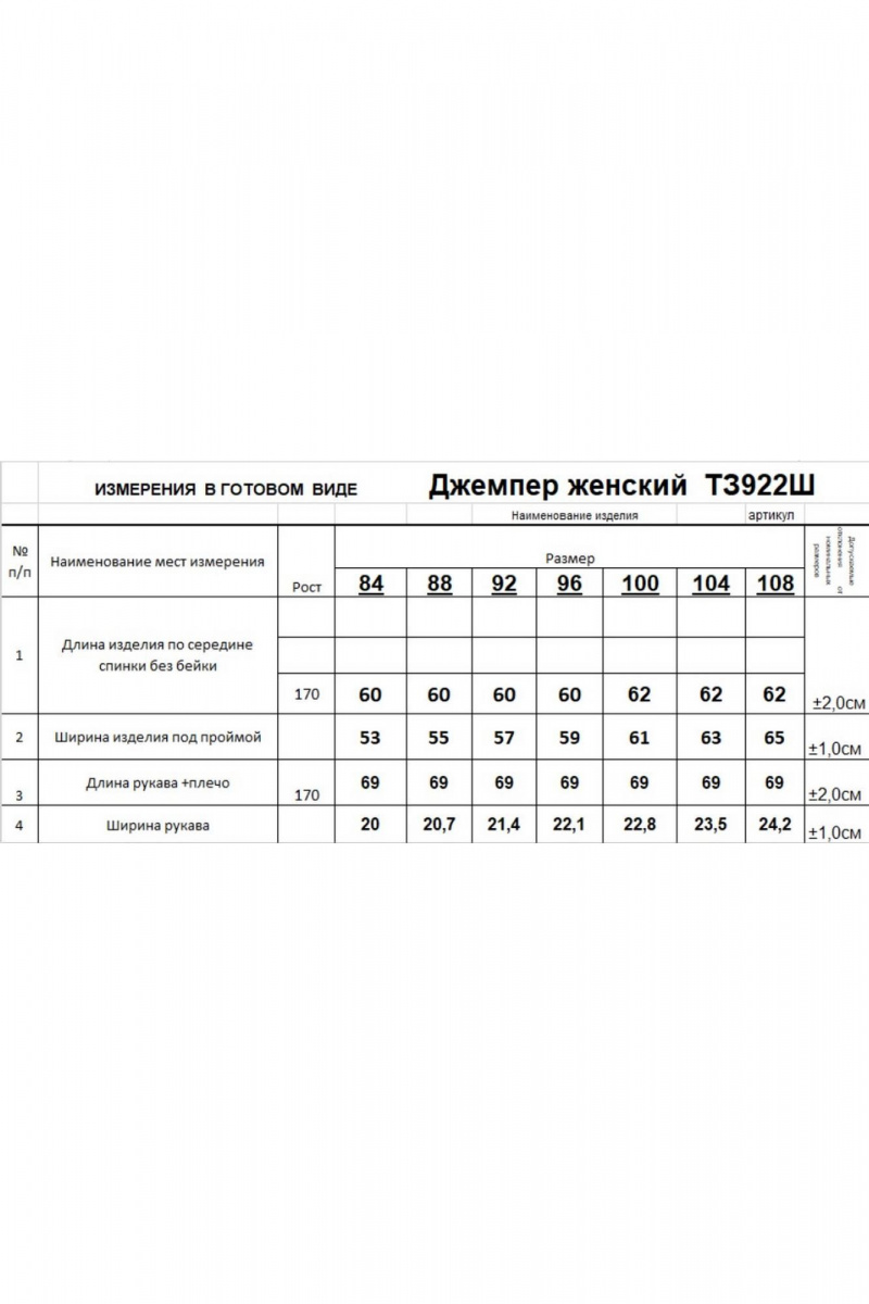 Джемперы Romgil 922ШТЗ оливковый