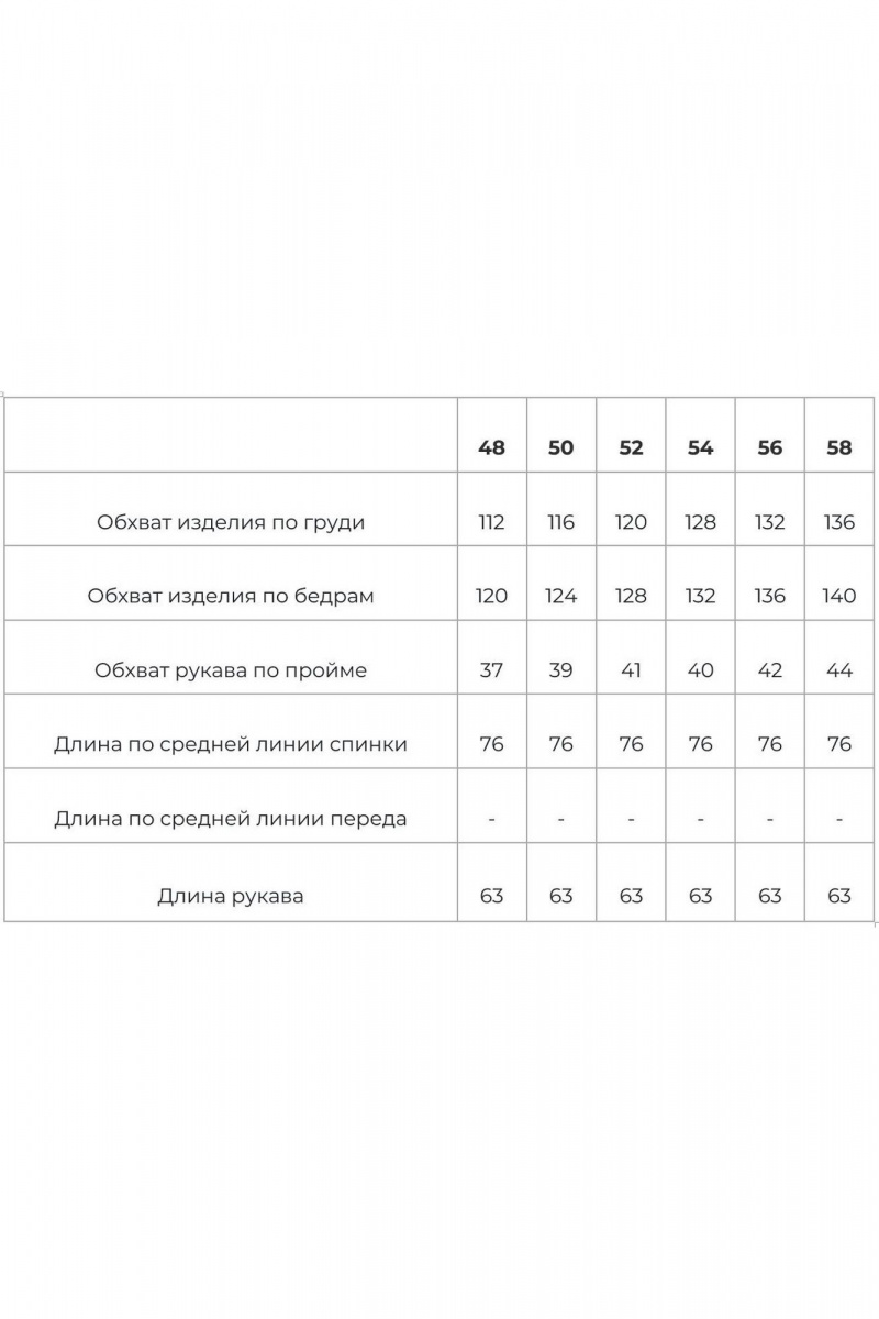 Жакеты GRATTO 7226 красный