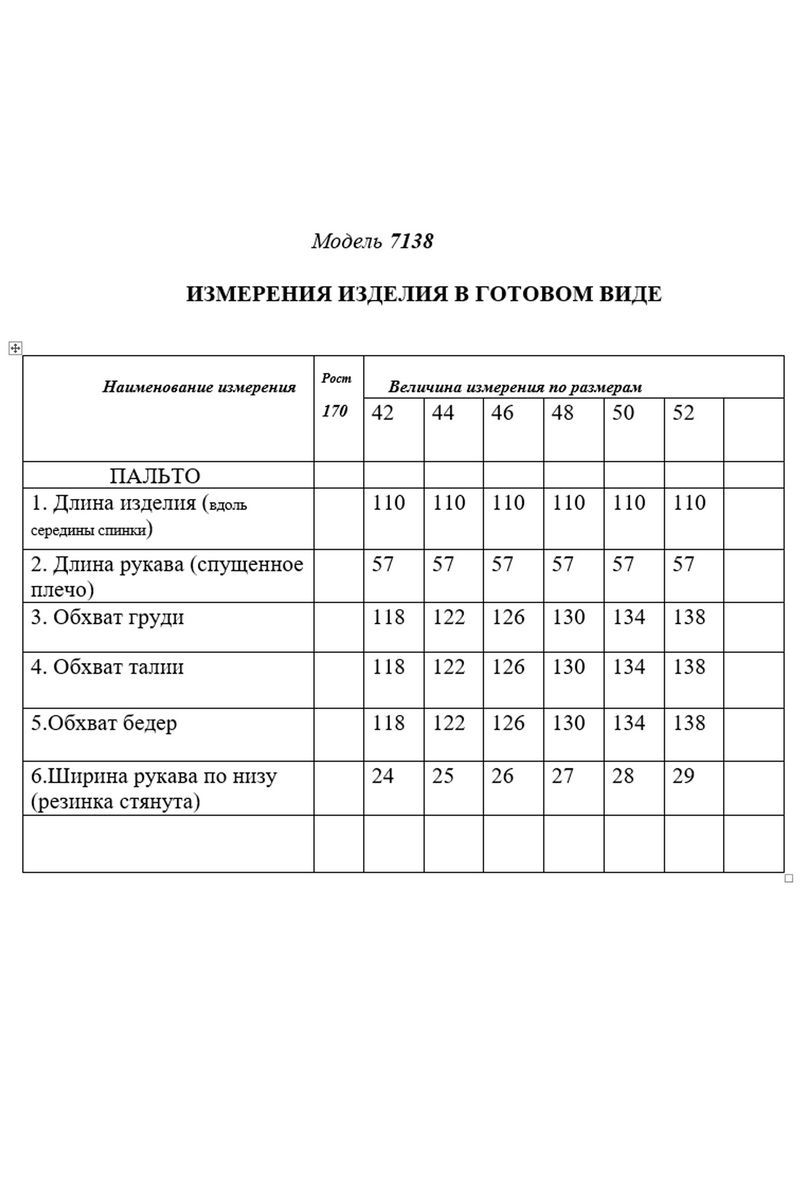 Женское пальто Golden Valley 7138 синий