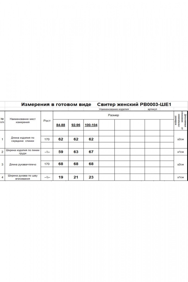 Свитеры Romgil РВ0003-ШЕ1 розово-коричневый