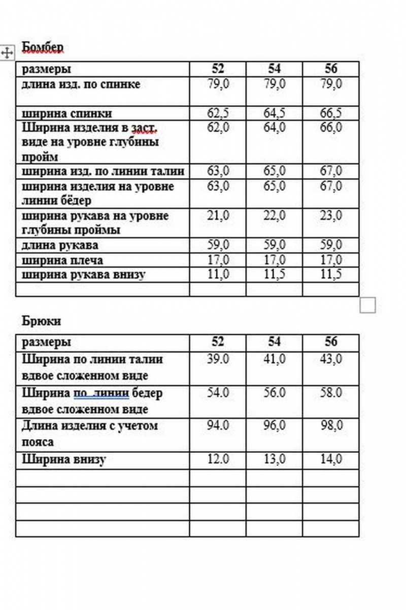 Брючный комплект Djerza 503