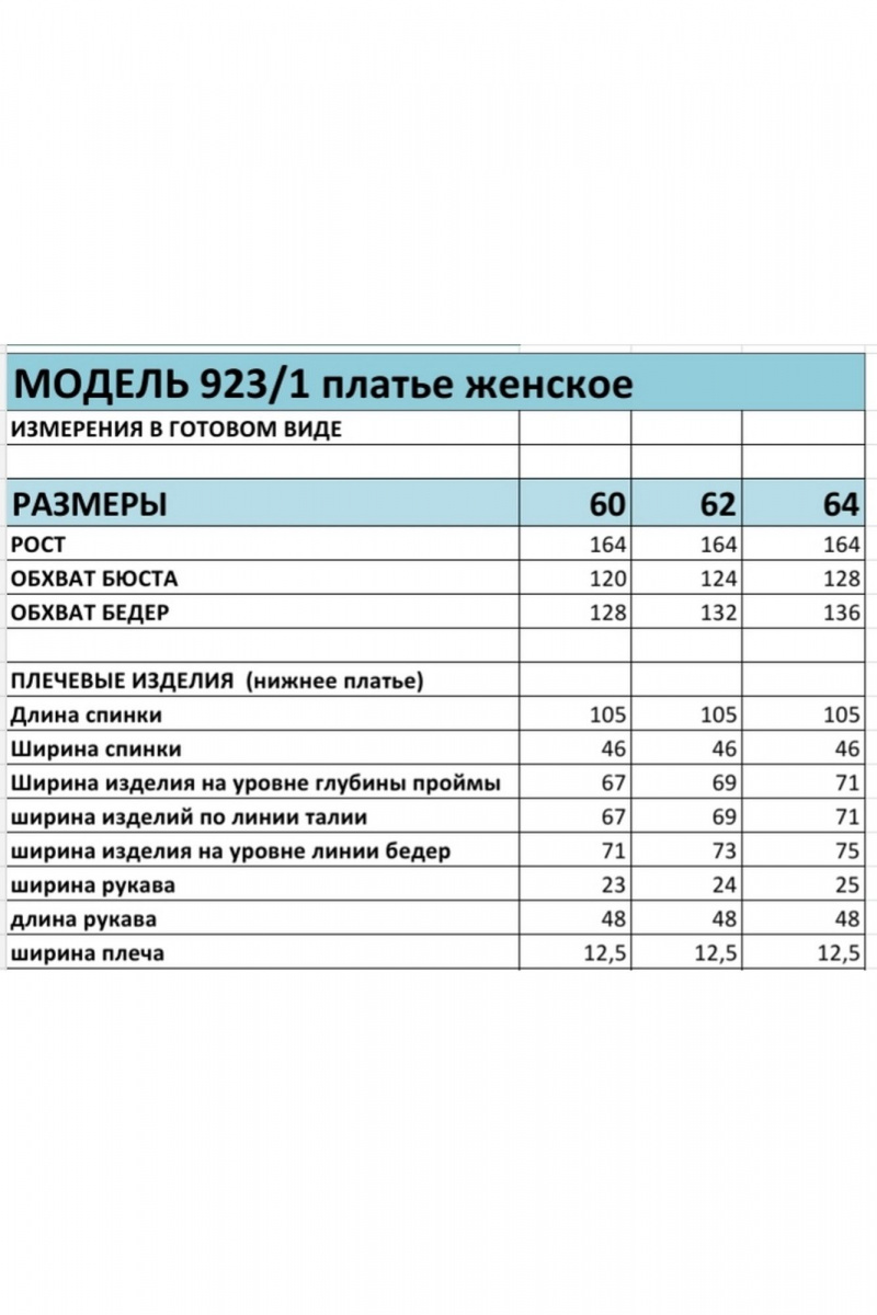 Платья БагираАнТа 923/1 красный