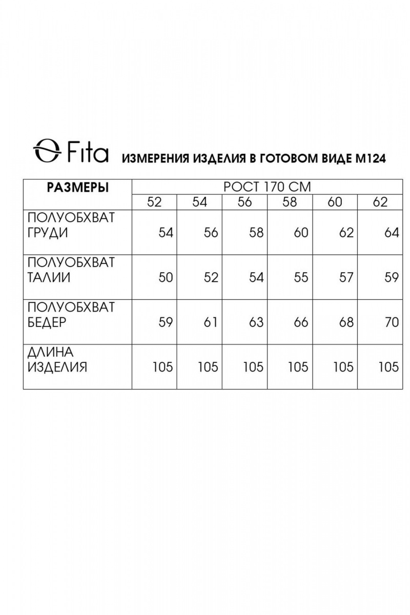 Платья Fita 1246