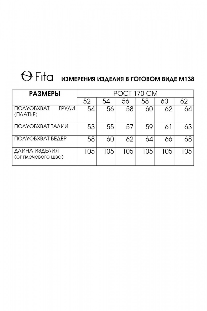 Платья Fita 1381