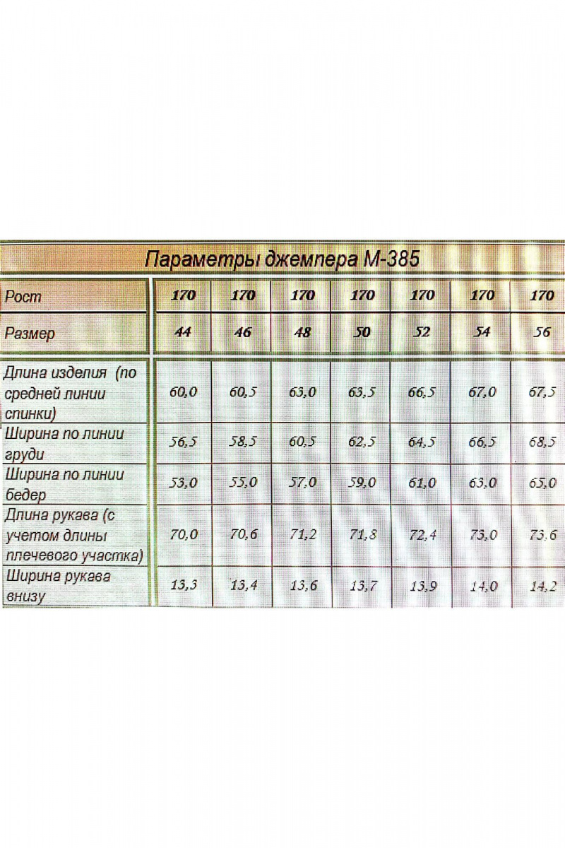 Джемперы Arisha 385 голубой