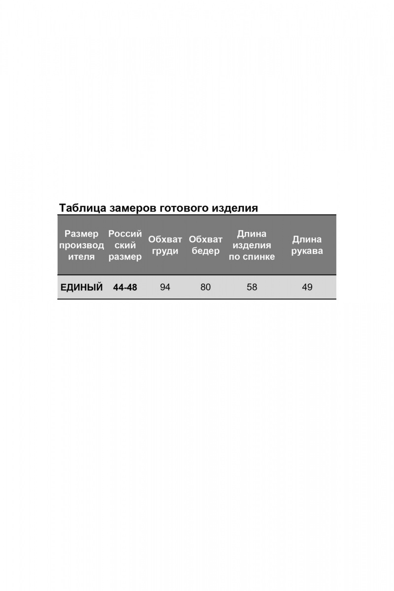 Джемперы Nika.PL 09011 молочный