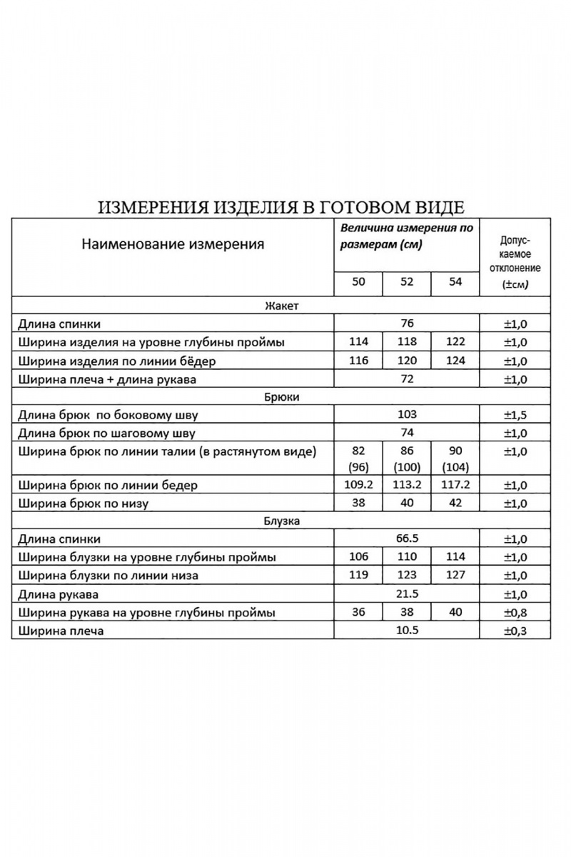 Брючный костюм Lissana 4828