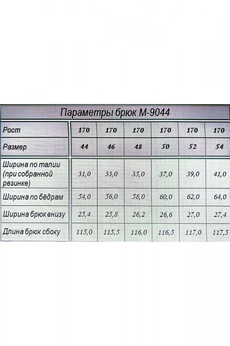 Брюки Arisha 9044 терракотовый