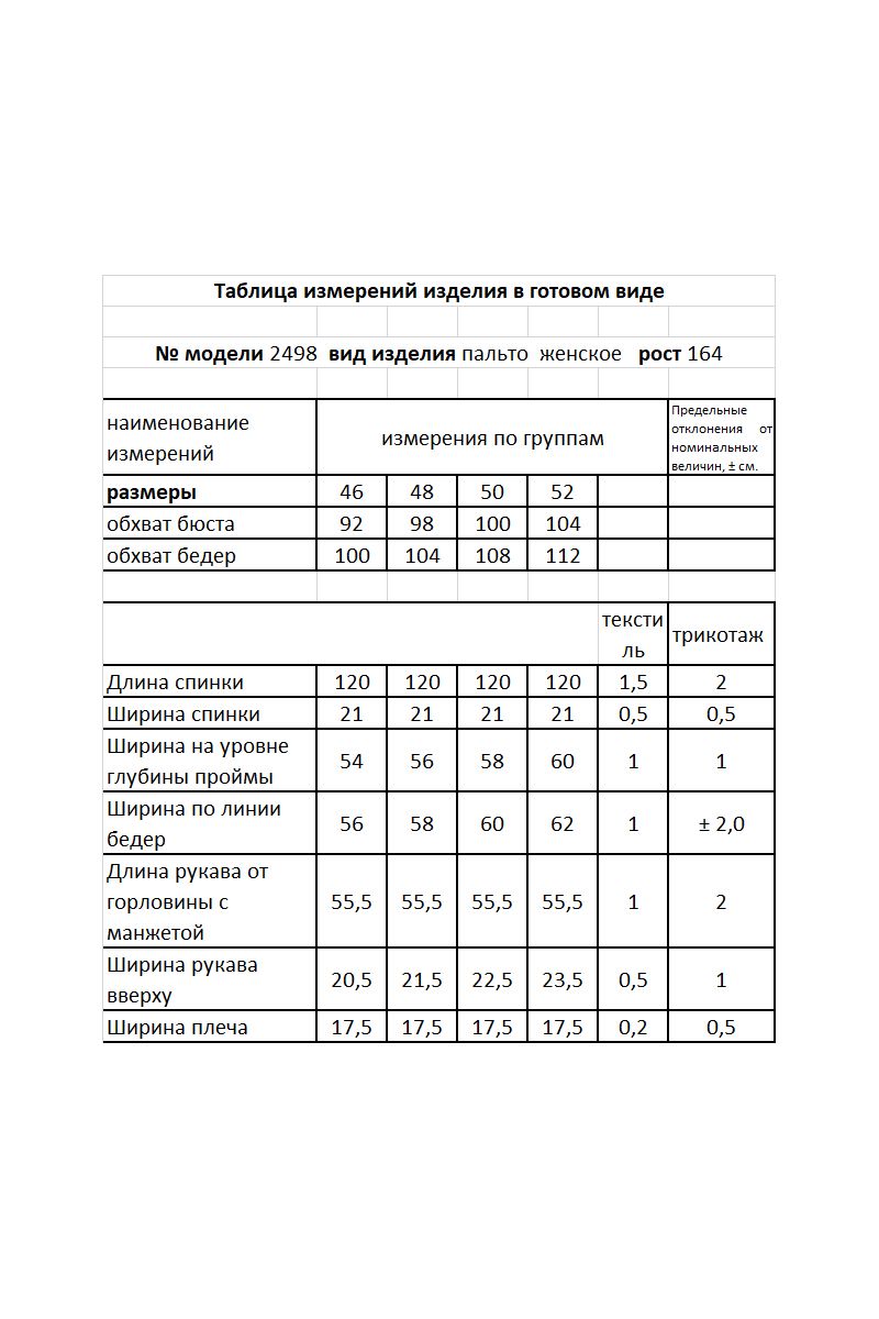 Шубы и дублёнки Мода Юрс 2498 светло-бежевый