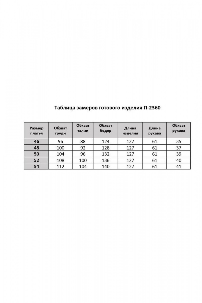 Платья Moda Versal П2360 т.синий