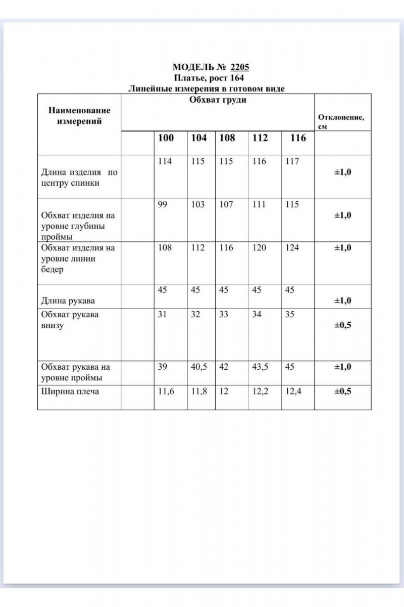 Платья Danaida 2205 молоко