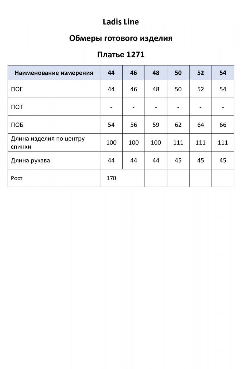 Платья LadisLine 1271 нежная_мята