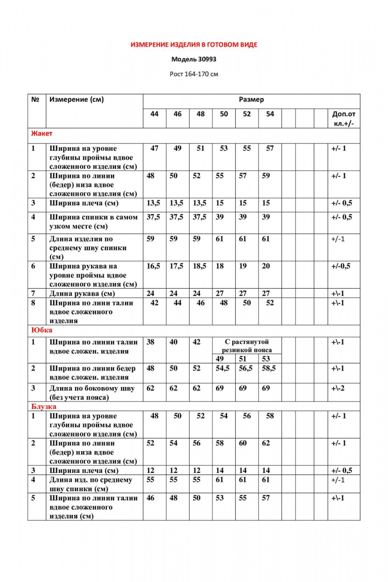 Юбочный костюм LeNata 30993 салатовый