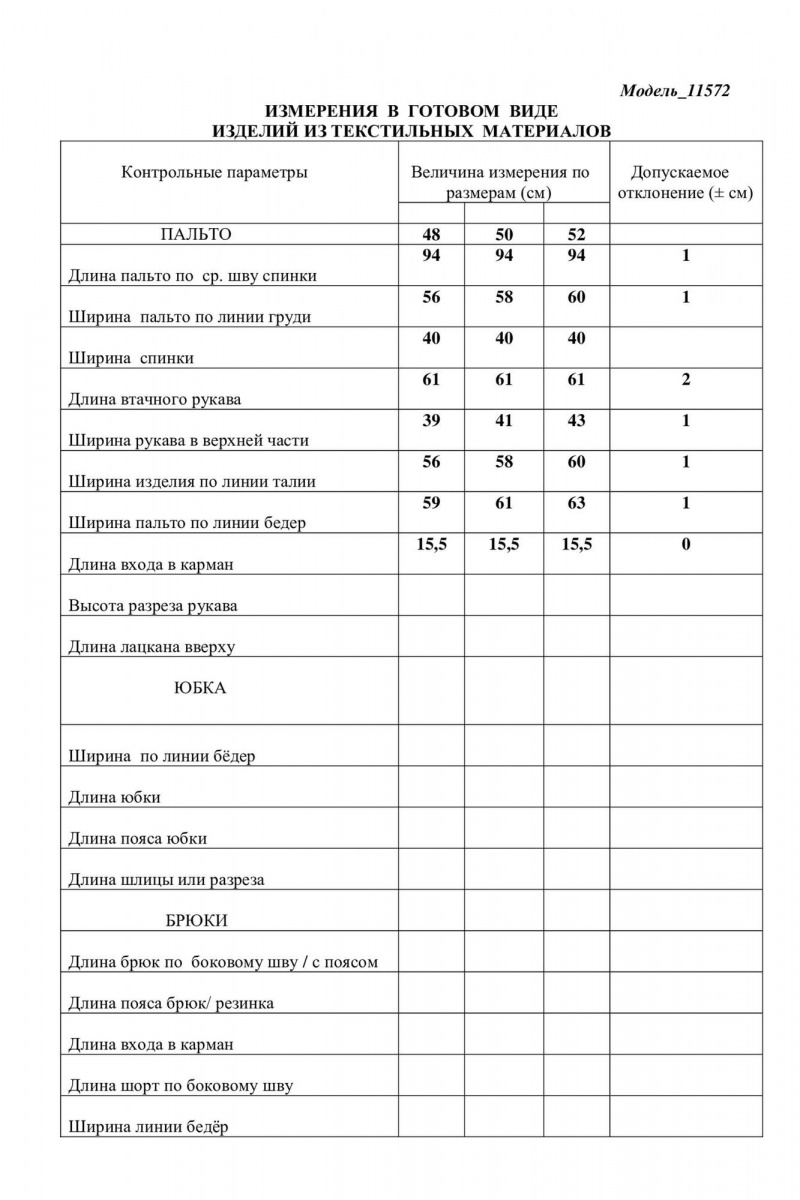 Женское пальто LaKona 11572 фисташка